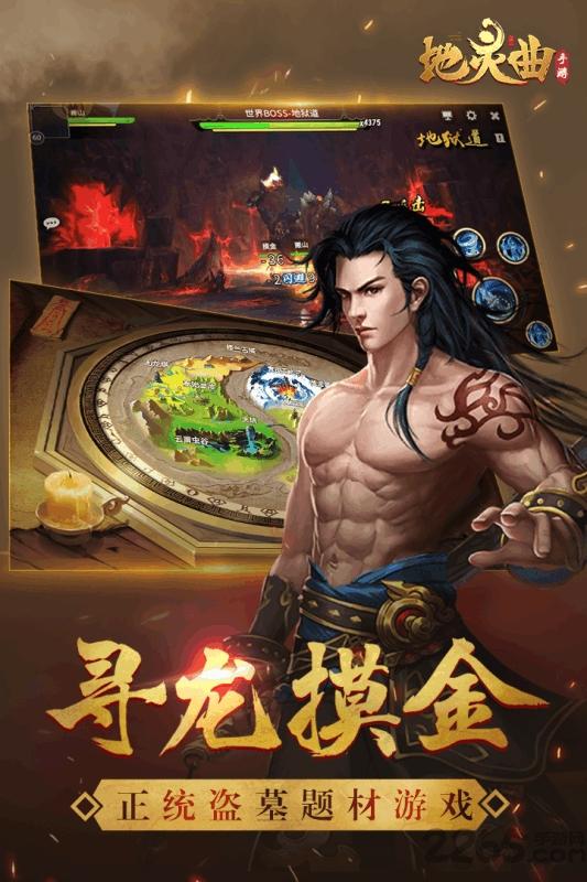 地灵曲游戏下载,地灵曲,魔幻手游,arpg手游