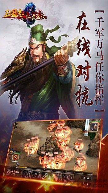 三国志仁者无敌果盘版下载,三国志仁者无敌,三国手游,果盘手游