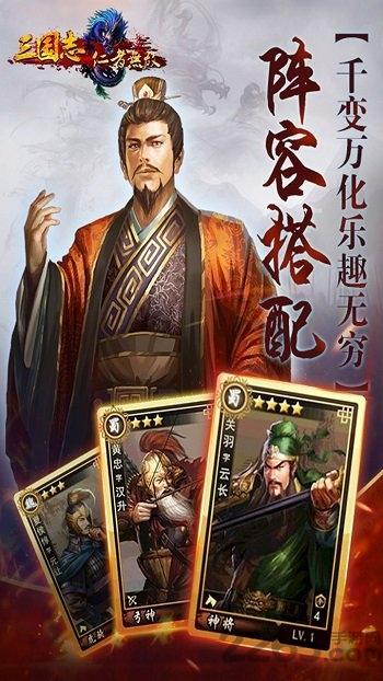 三国志仁者无敌果盘版下载,三国志仁者无敌,三国手游,果盘手游
