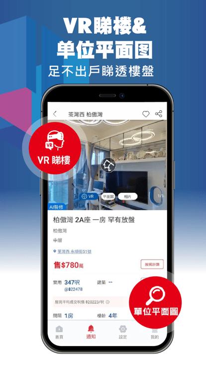 House730香港租房网下载,house730,租房app,香港app