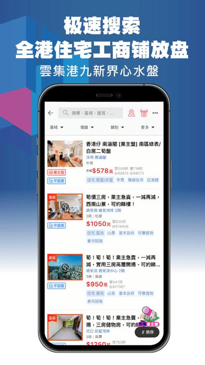 House730香港租房网下载,house730,租房app,香港app