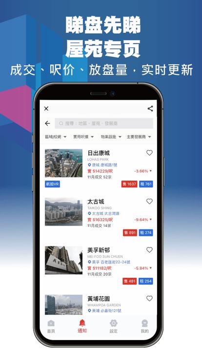 House730香港租房网下载,house730,租房app,香港app