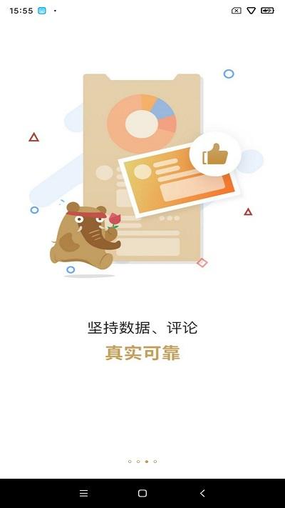 大笨象手机版下载,大笨象,医疗app,口腔app