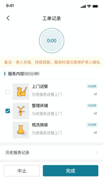 护加app(熙心健康护士版)下载,护加,护理app,健康app