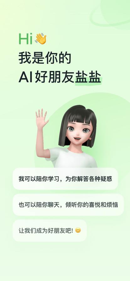 河马爱学app官方版下载,河马爱学,学习答疑app,学习助手app