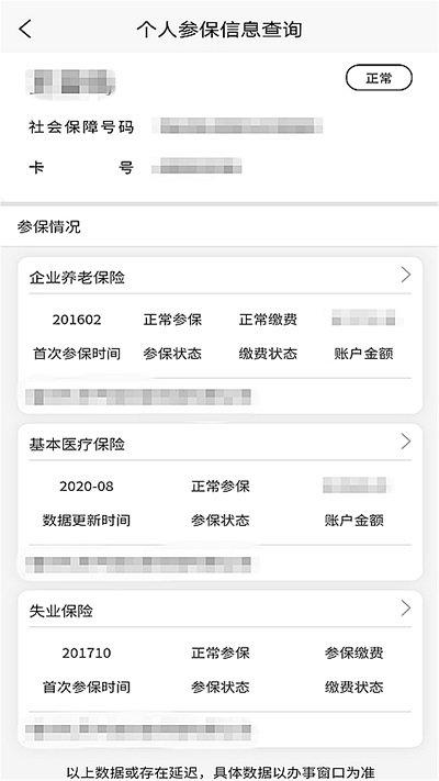 榕e社保卡app官方版下载,榕e社保卡,社保卡app,市民卡app