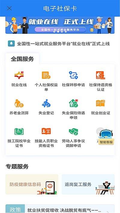 榕e社保卡app官方版下载,榕e社保卡,社保卡app,市民卡app