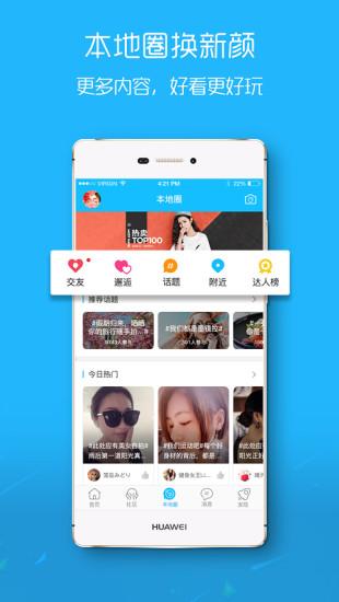 宿松论坛手机版下载,宿松论坛,论坛app,社交app