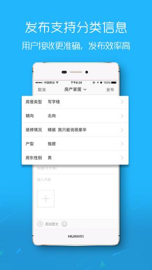 宿松论坛手机版下载,宿松论坛,论坛app,社交app