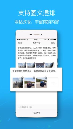 宿松论坛手机版下载,宿松论坛,论坛app,社交app