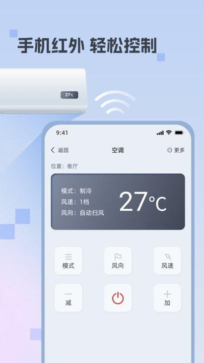 万能遥控钥匙软件下载,万能遥控钥匙,遥控器app