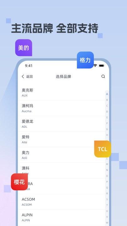万能遥控钥匙软件下载,万能遥控钥匙,遥控器app