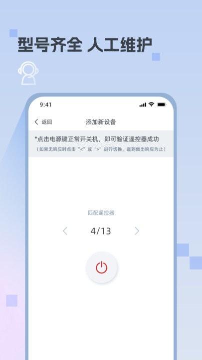 万能遥控钥匙软件下载,万能遥控钥匙,遥控器app