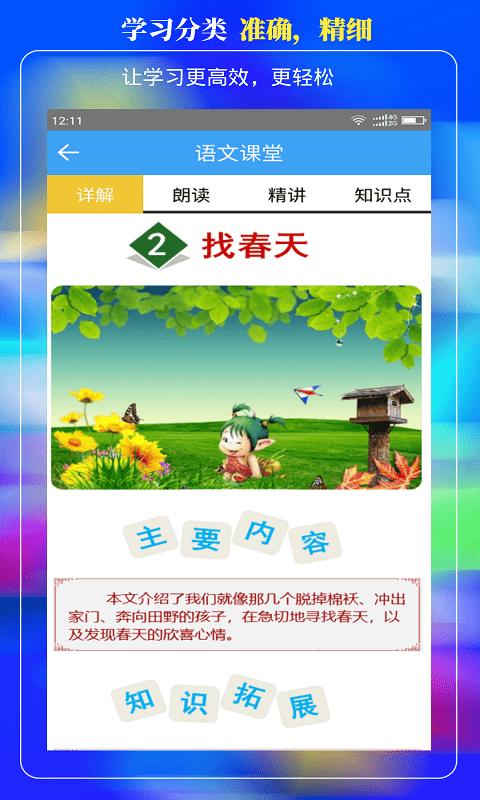 小学云课堂app官方版下载,小学云课堂,课程app,培训app