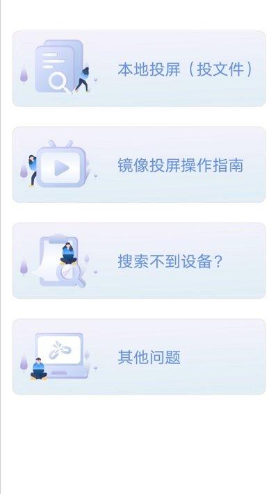 极光云视投屏app下载,极光云视投屏,投屏app,工具app