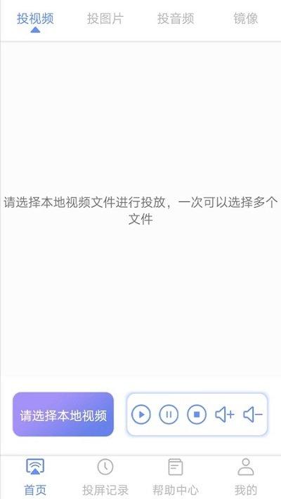 极光云视投屏app下载,极光云视投屏,投屏app,工具app