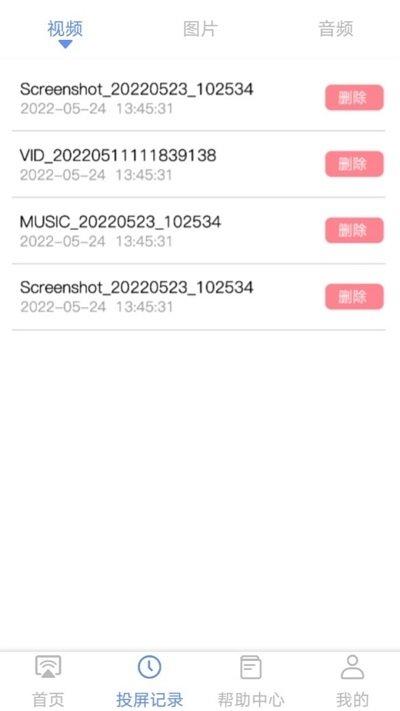 极光云视投屏app下载,极光云视投屏,投屏app,工具app