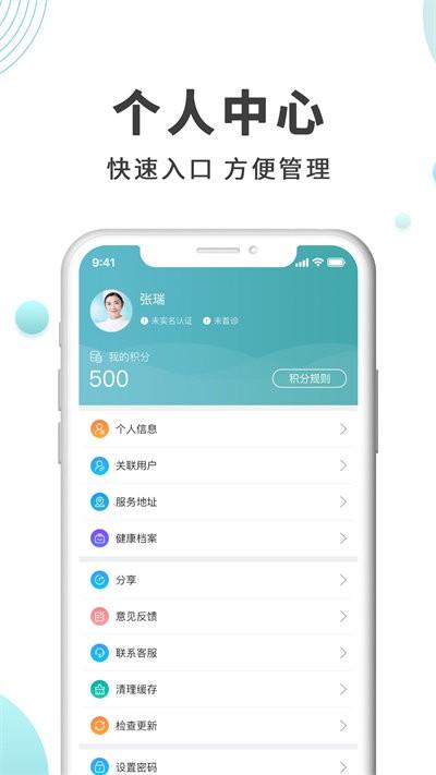 伊护士最新版下载,伊护士,护理app