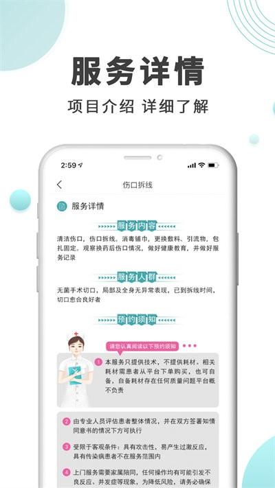 伊护士最新版下载,伊护士,护理app