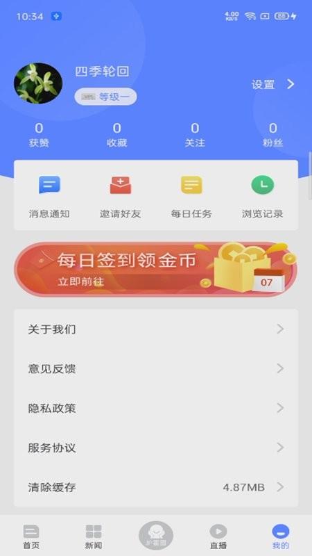 云上炉霍app下载,云上炉霍,服务app,融媒app