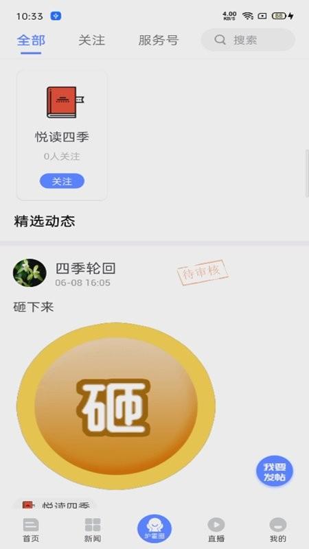云上炉霍app下载,云上炉霍,服务app,融媒app