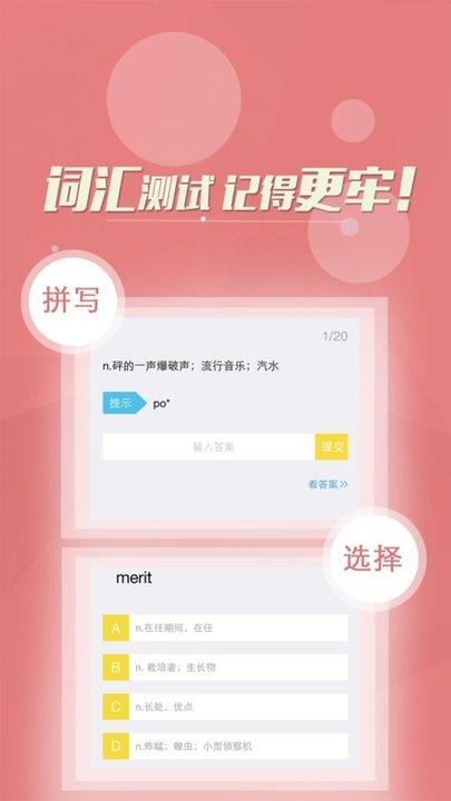四六级英语书架app下载,四六级英语书架,英语app