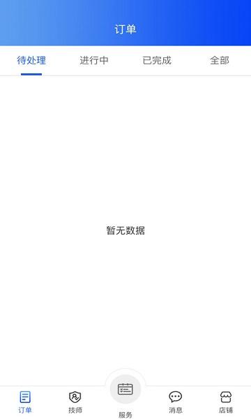 72到家商家版软件下载,72到家,商家app,管理app