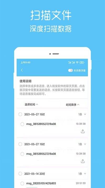 语音转app下载,语音转,语音转发app,导出app