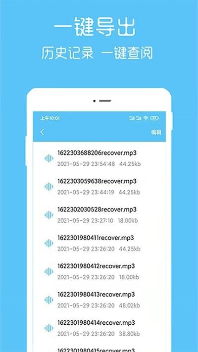 语音转app下载,语音转,语音转发app,导出app