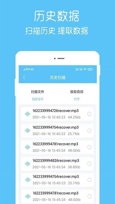 语音转app下载,语音转,语音转发app,导出app