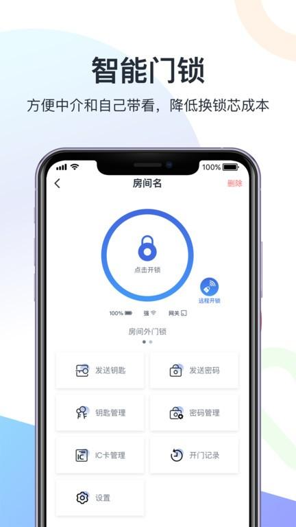 科技侠管家手机版下载,科技侠管家,家居app,智能app