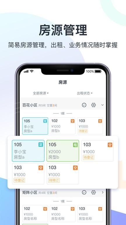 科技侠管家手机版下载,科技侠管家,家居app,智能app