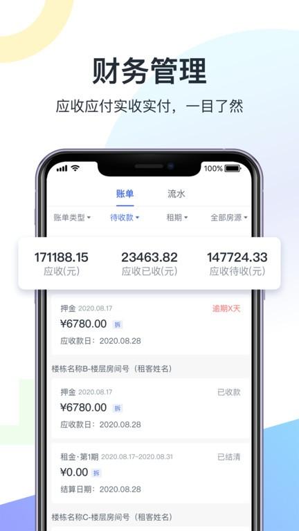 科技侠管家手机版下载,科技侠管家,家居app,智能app