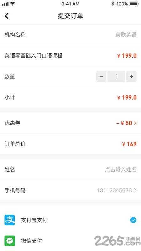 学易知app下载,学易知,网课app,培训app