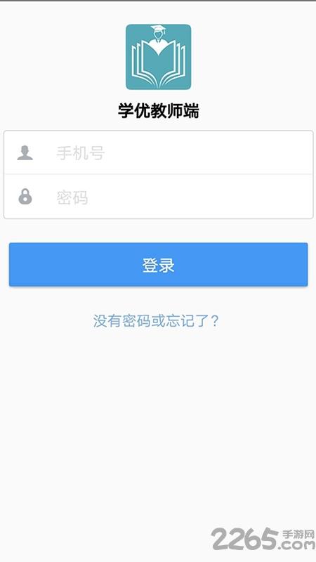 学优教师端手机版下载,学优教师端,教育app