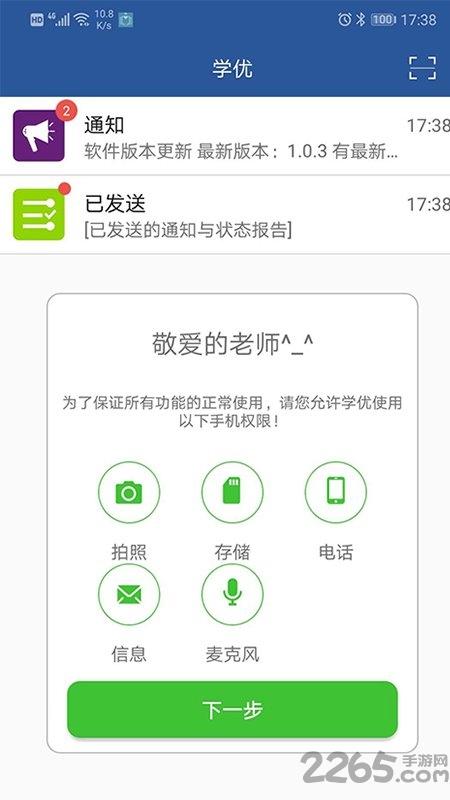 学优教师端手机版下载,学优教师端,教育app