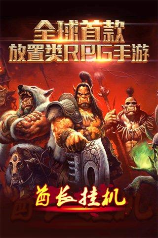 酋长挂机内购破解版下载,酋长挂机,角色扮演游戏,挂机游戏,放置类游戏