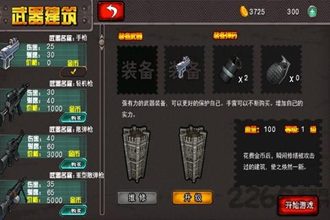 土豪战僵尸内购破解版下载,土豪战僵尸,射击游戏,僵尸游戏