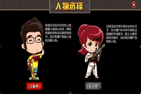 土豪战僵尸内购破解版下载,土豪战僵尸,射击游戏,僵尸游戏