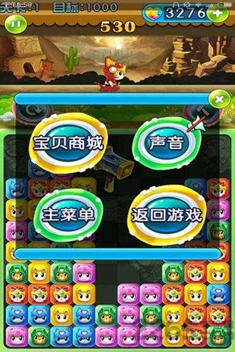 指令宝贝游戏破解版下载,指令宝贝,消除游戏,闯关游戏