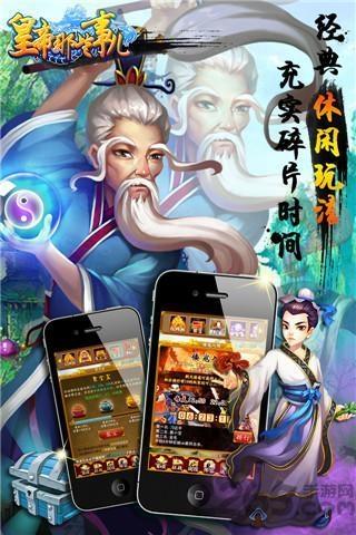 皇帝那些事儿内购破解版下载,皇帝那些事儿,皇帝游戏,养成游戏