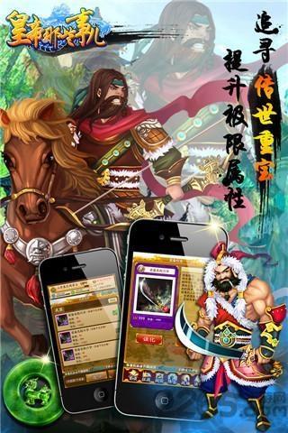 皇帝那些事儿内购破解版下载,皇帝那些事儿,皇帝游戏,养成游戏