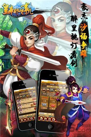 皇帝那些事儿内购破解版下载,皇帝那些事儿,皇帝游戏,养成游戏