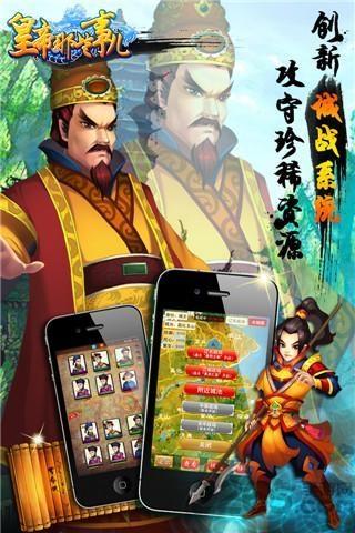 皇帝那些事儿内购破解版下载,皇帝那些事儿,皇帝游戏,养成游戏