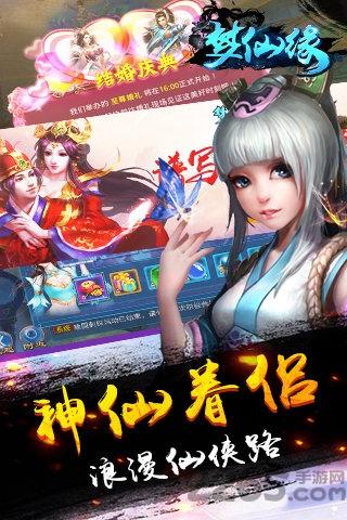 梦仙缘oppo版下载,梦仙缘,仙侠手游