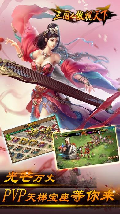 三国傲视天下游戏手机版(暂未上线),三国傲视天下,三国手游,策略手游,rpg手游