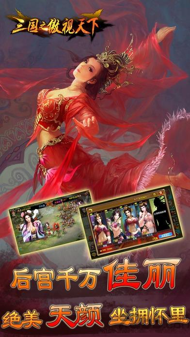 三国傲视天下游戏手机版(暂未上线),三国傲视天下,三国手游,策略手游,rpg手游