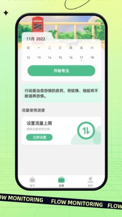 指尖流量手机版下载,指尖流量,流量app
