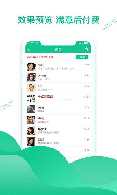 数据恢复助手最新版下载,数据恢复助手,数据恢复app