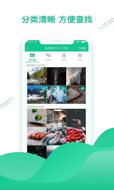 数据恢复助手最新版下载,数据恢复助手,数据恢复app